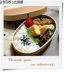 にほんブログ村 料理ブログ 今日作った料理へ