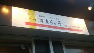 11911501_744502985679302_1227088840_n