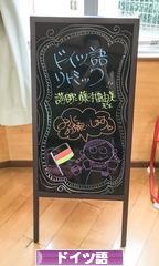 にほんブログ村 外国語ブログ ドイツ語へ