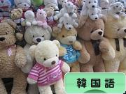 にほんブログ村 外国語ブログ 韓国語へ