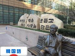 にほんブログ村 外国語ブログ 韓国語へ