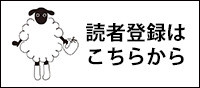 ブログ登録