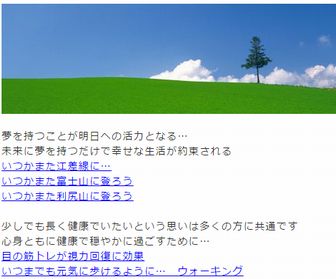 夢を持つことそれだけで心豊かに過ごすことができます