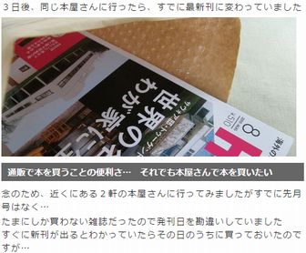 通販で本を買うことの便利さ…　それでも本屋さんで本を買いたい