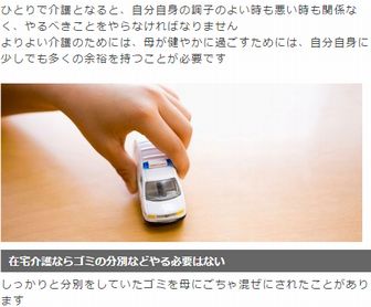 在宅介護ならゴミの分別などやる必要はない