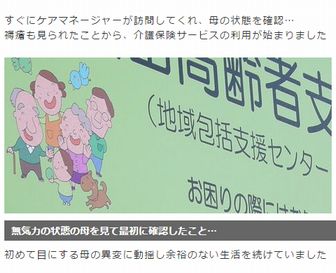 無気力の状態の母を見て最初に確認したこと…　薬の副作用