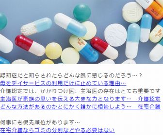 心身ともに健康で穏やかに過ごすために…　充実のシンプルライフ