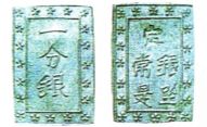 一分銀