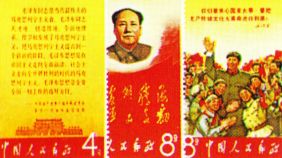 中国切手