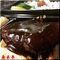 上州牛ハンバーグステーキ弁当♪太田舟木亭