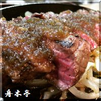 人気のハンバーグと上州麦豚ローストポークの盛り合わせ♪舟木亭