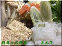 華やかなしゃぶしゃぶでお祝いを♪