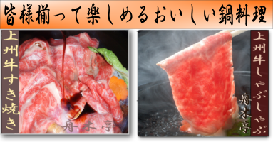 しゃぶしゃぶすき焼きをお選びください♪舟木亭