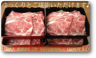 上州牛しゃぶしゃぶ♪