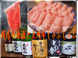 おいしいしゃぶしゃぶを大切な方と♪