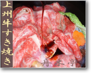 上州牛すき焼き♪始めにお肉を焼かせていただきます。太田桐生インターより1分舟木亭