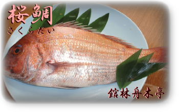 春らしい華やかなお料理で彩る歓送迎会(^^♪舟木亭