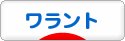 にほんブログ村 先物取引ブログ eワラント・カバードワラントへ