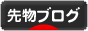にほんブログ村 先物取引ブログへ