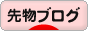 にほんブログ村 先物取引ブログへ