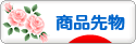 にほんブログ村 先物取引ブログ 商品先物へ
