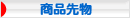 にほんブログ村 先物取引ブログ 商品先物へ
