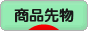 にほんブログ村 先物取引ブログ 商品先物へ