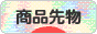 にほんブログ村 先物取引ブログ 商品先物へ