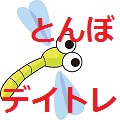 とんぼデイトレード「順張り」「逆張り」限定セット! シンプルな鉄則!裁量トレードの超定番。