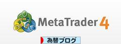 にほんブログ村 為替ブログへ