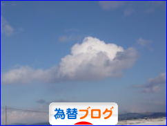 にほんブログ村 為替ブログへ