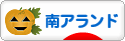 にほんブログ村 為替ブログ 南アフリカランドへ