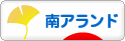 にほんブログ村 為替ブログ 南アフリカランドへ