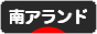 にほんブログ村 為替ブログ 南アフリカランドへ