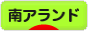 にほんブログ村 為替ブログ 南アフリカランドへ
