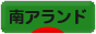 にほんブログ村 為替ブログ 南アフリカランドへ