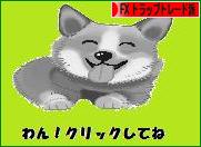 にほんブログ村 為替ブログ FX トラリピ・トラップトレード派へ