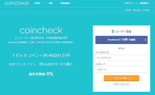 coincheck