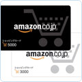Amazonショッピングカード