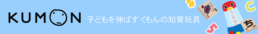 KUMONストア