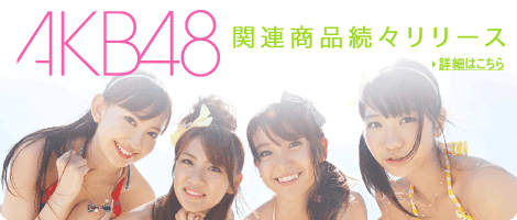 AKB48
