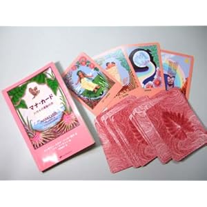 マナ・カード―ハワイの英知の力