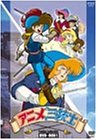 アニメ三銃士 パーフェクトコレクション DVD-BOX 1