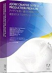 Adobe Creative Suite 3 日本語版 Production Premium 特別提供版(PRODUCTION PREM GRP) Windows版