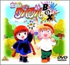 魔法陣グルグル グルグルBOX(1)