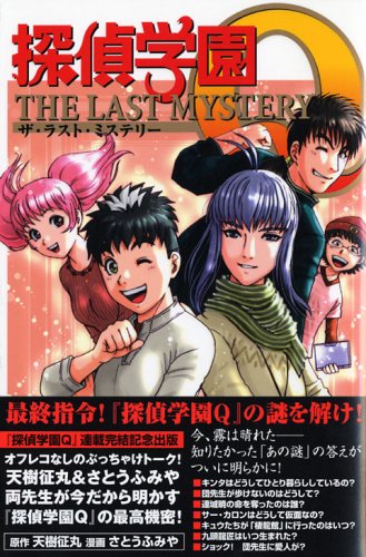 神木隆之介 志田未来で日テレ系火10ドラマ 探偵学園ｑ 7月3日スタート レジェンド オブ ウルトラマン ゞドラマレジェンド O W ゞ With Osaka Bullet Bar ワールドなプロレスリング