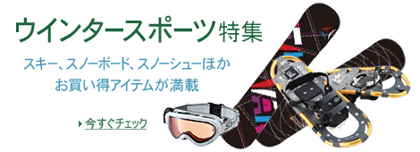 スポーツ クリスマス特集