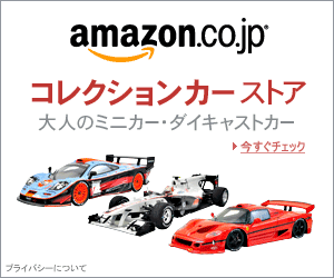 http://g-ecx.images-amazon.com/images/G/09/2011/toys/associates/carstore_300x250._V181751320_.gif