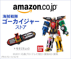 http://g-ecx.images-amazon.com/images/G/09/2011/toys/associates/gokaijar_300x250_2._V178155977_.jpg