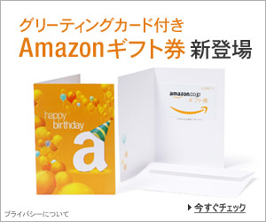 http://g-ecx.images-amazon.com/images/G/09/2011/x-site/gc/card-gc-assoc300x250._V153939078_.jpg